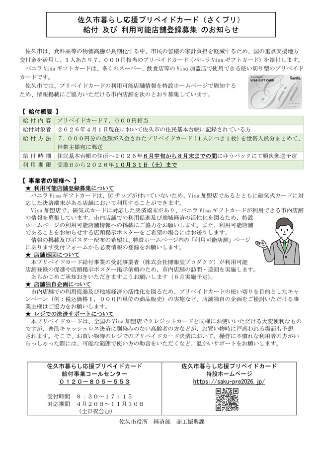 ���v�s��炵�����v���y�C�h�J�[�h�i�����v���j
